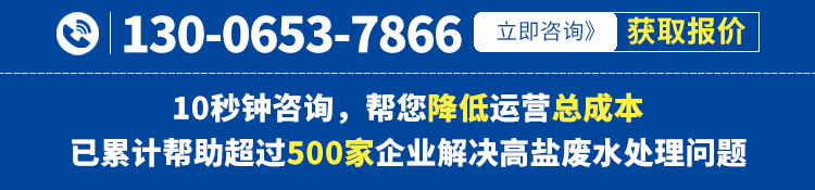 獲取工業生產廢水處理解決方案